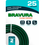   Bravura Flow Expert Green 1/2 25 .